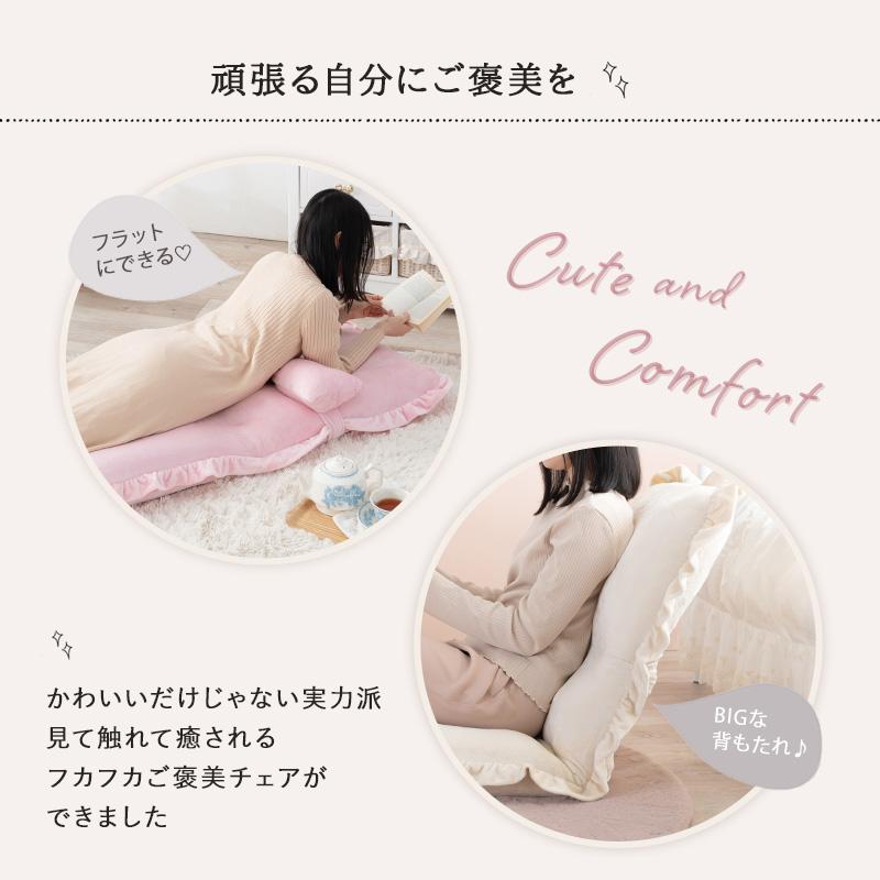 リボン 座椅子 折りたたみ リクライニング かわいい おしゃれ 背もたれ