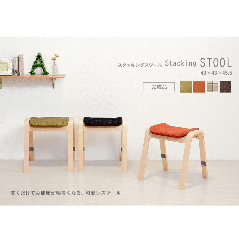 スツール 2脚セット スタッキング チェア 積み重ね おしゃれ 木製