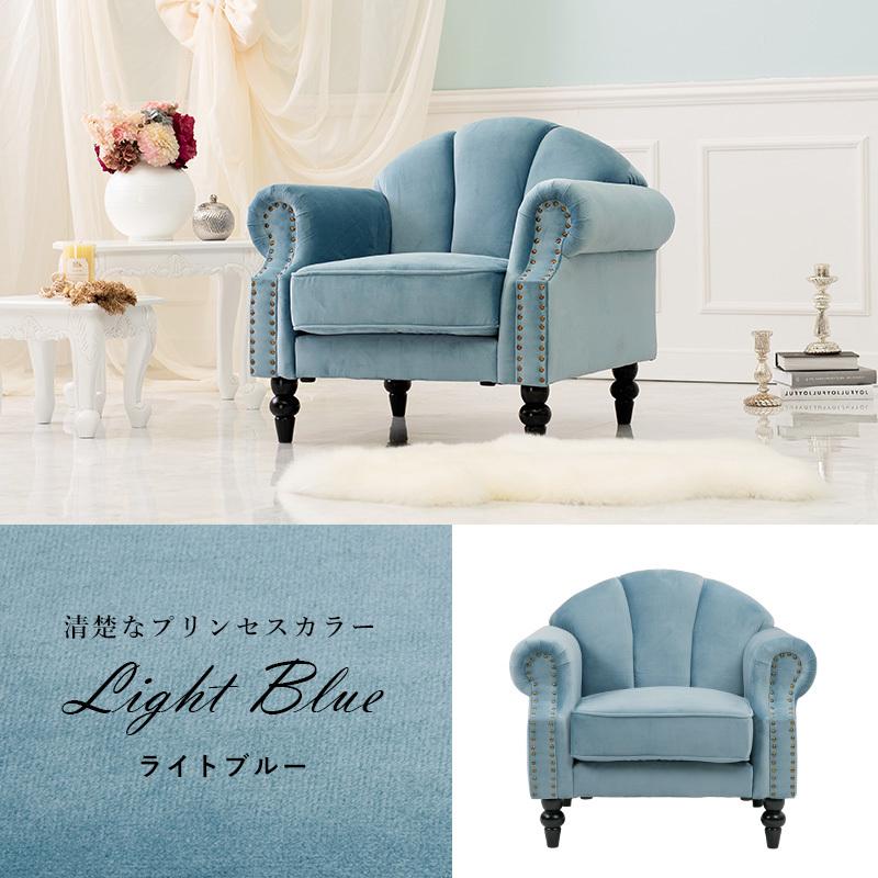 姫 ソファ 1人がけ 1人掛け 貝殻 コンパクト 姫系 姫家具