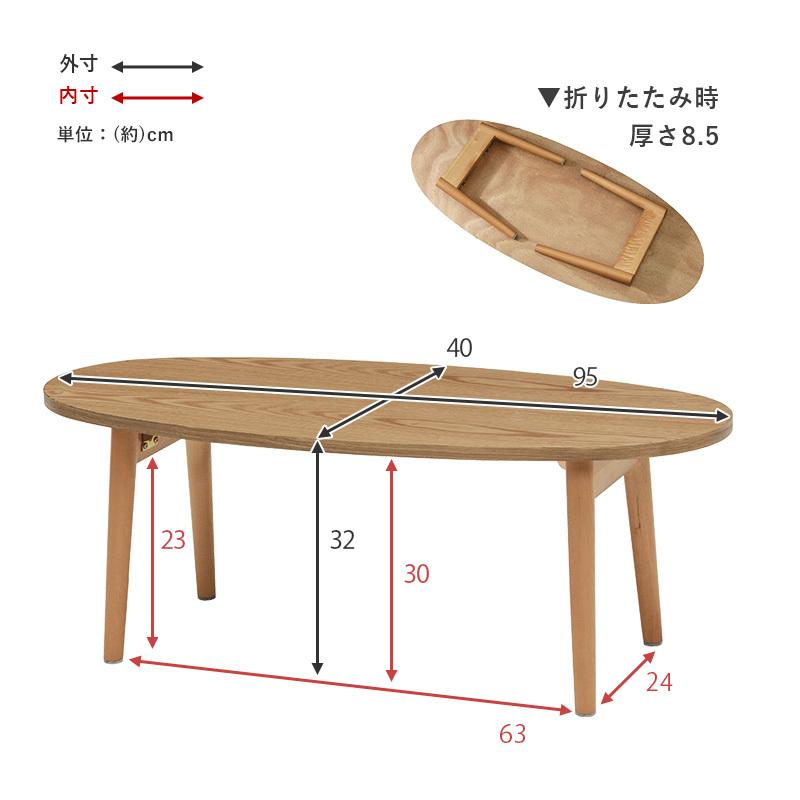 センターテーブル おしゃれ 折りたたみ リビングテーブル 楕円