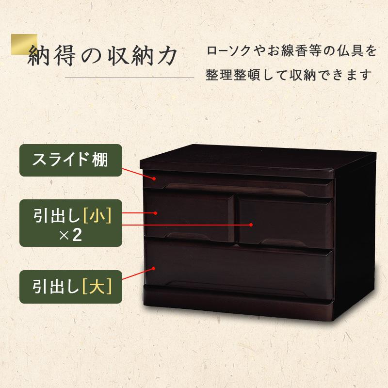 仏壇チェスト タンス チェスト 完成品 幅60 2段 高さ43.5cmcm 木製 桐