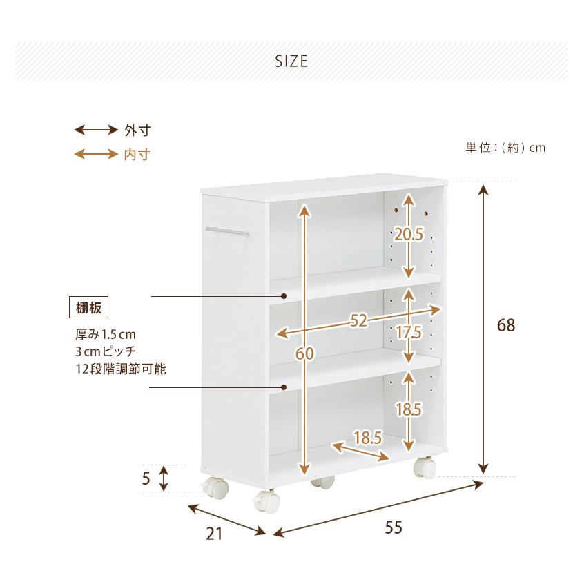 本棚 キャスター ラック 隙間収納 すきま収納 シェルフ 幅21cm 3段