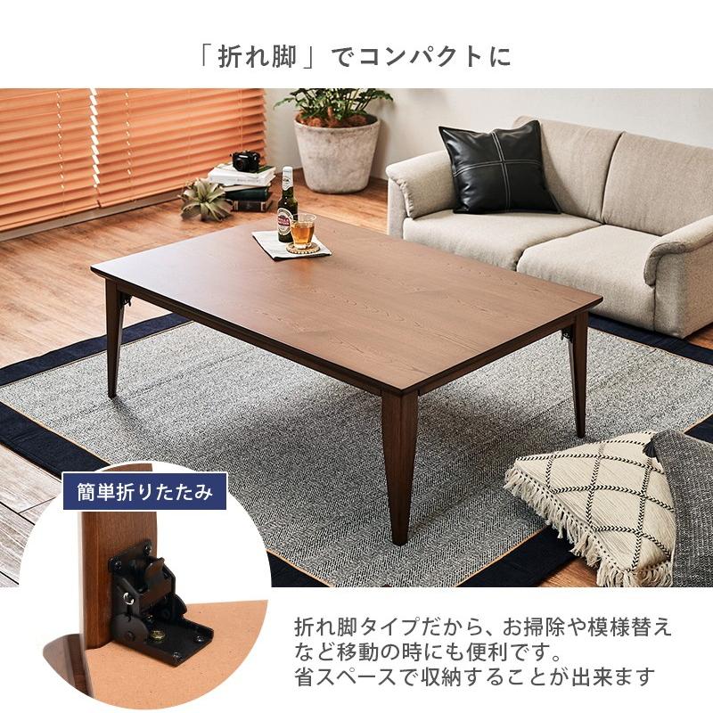こたつ 長方形 折れ脚 120×80cm こたつテーブル ヒーター フラット