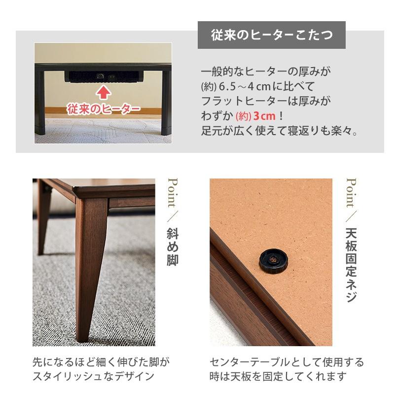 こたつ 長方形 折れ脚 120×80cm こたつテーブル ヒーター フラット