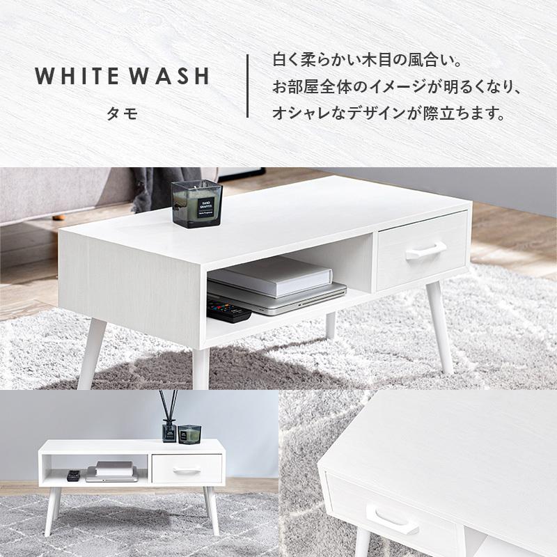 センターテーブル おしゃれ リビングテーブル 幅 80 cm 引き出し 収納
