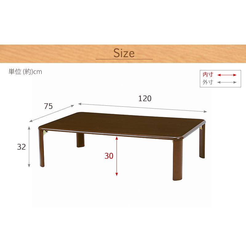 折りたたみ テーブル 座卓 幅120cm リビングテーブル おしゃれ