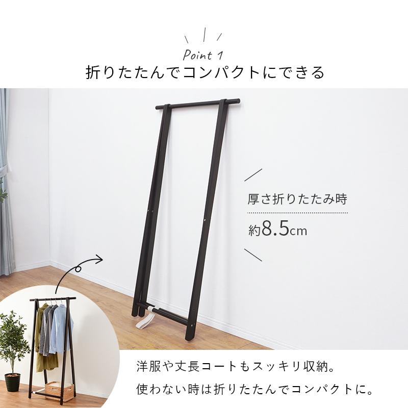ハンガーラック 木製 おしゃれ シンプル 安い 幅 80cm 省スペース