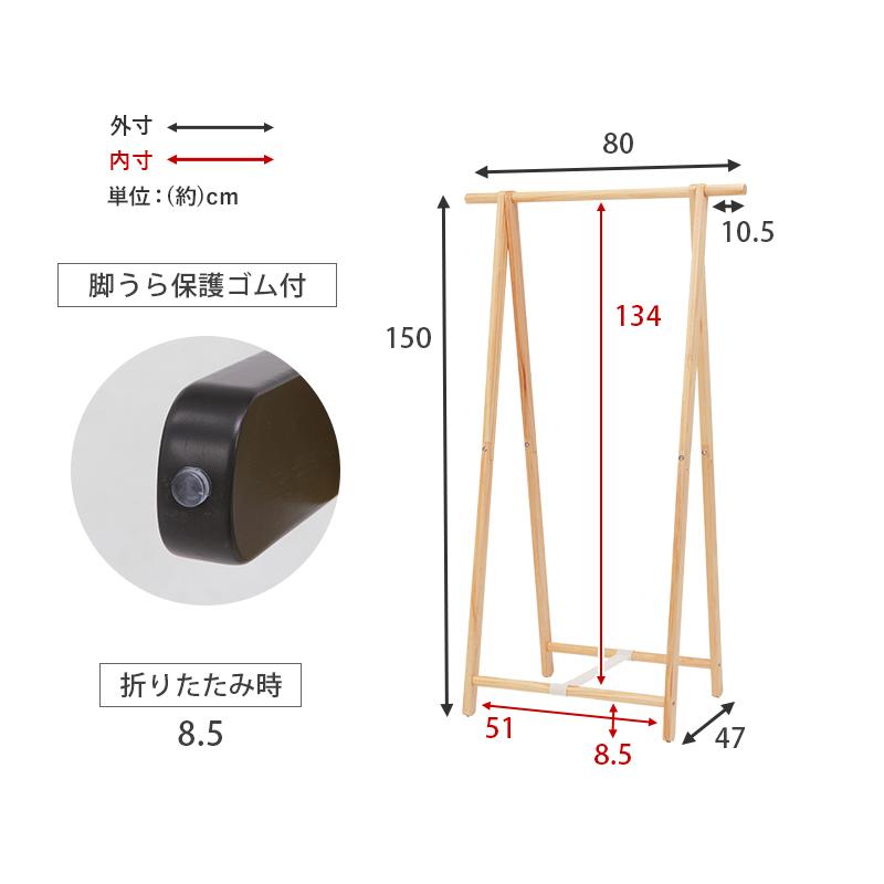 北欧レトロ 木製 折りたたみハンガーラック ナチュラル シンプル 省スペース ハンガーラック 木製 おしゃれ シンプル 安い 幅 80cm 省スペース