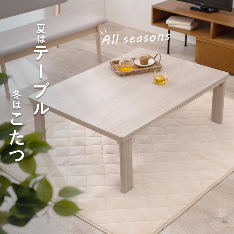 こたつ リバーシブル 長方形 折りたたみ 75×105cm コンパクト おしゃれ
