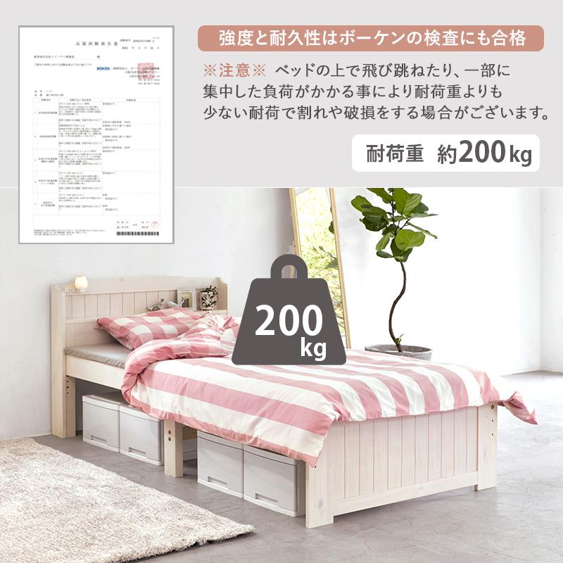 すのこベッド シングル 高さ調節 コンセント 棚 付き ミドルベッド