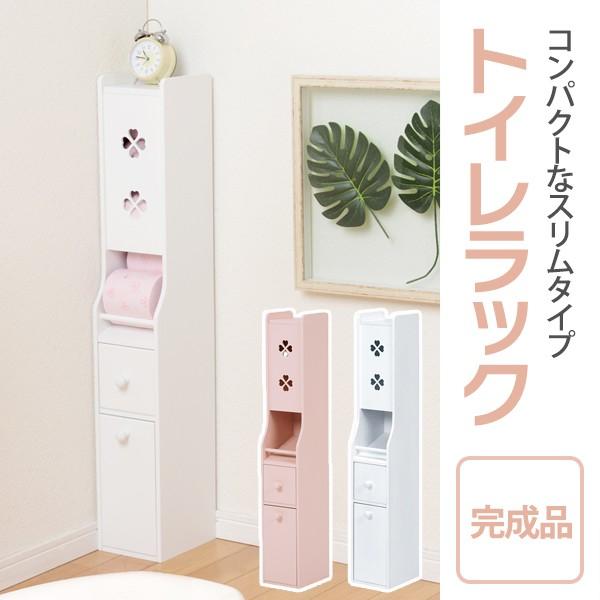 トイレラック スリム ホワイト ピンク 完成品 省スペース おしゃれ トイレットペーパー収納  15.5cm 新生活｜sancota