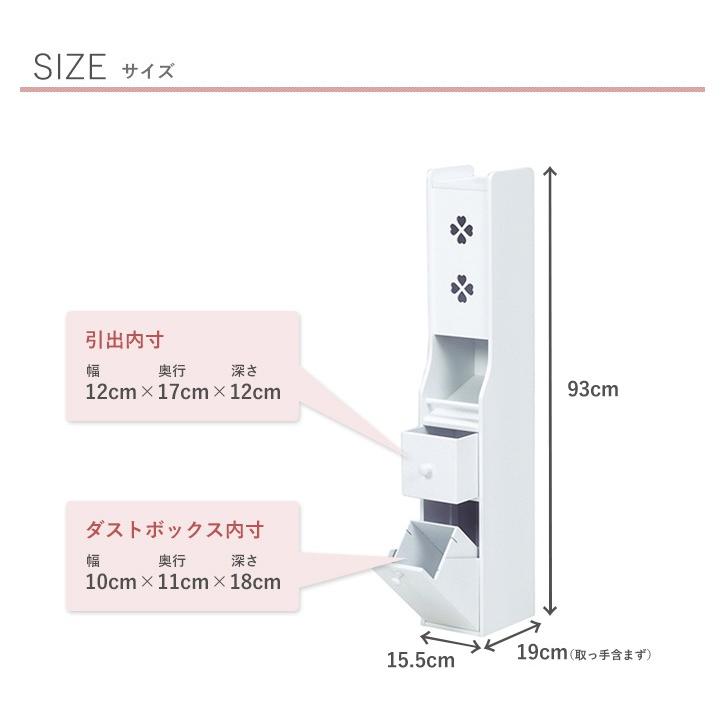 トイレラック スリム ホワイト ピンク 完成品 省スペース おしゃれ