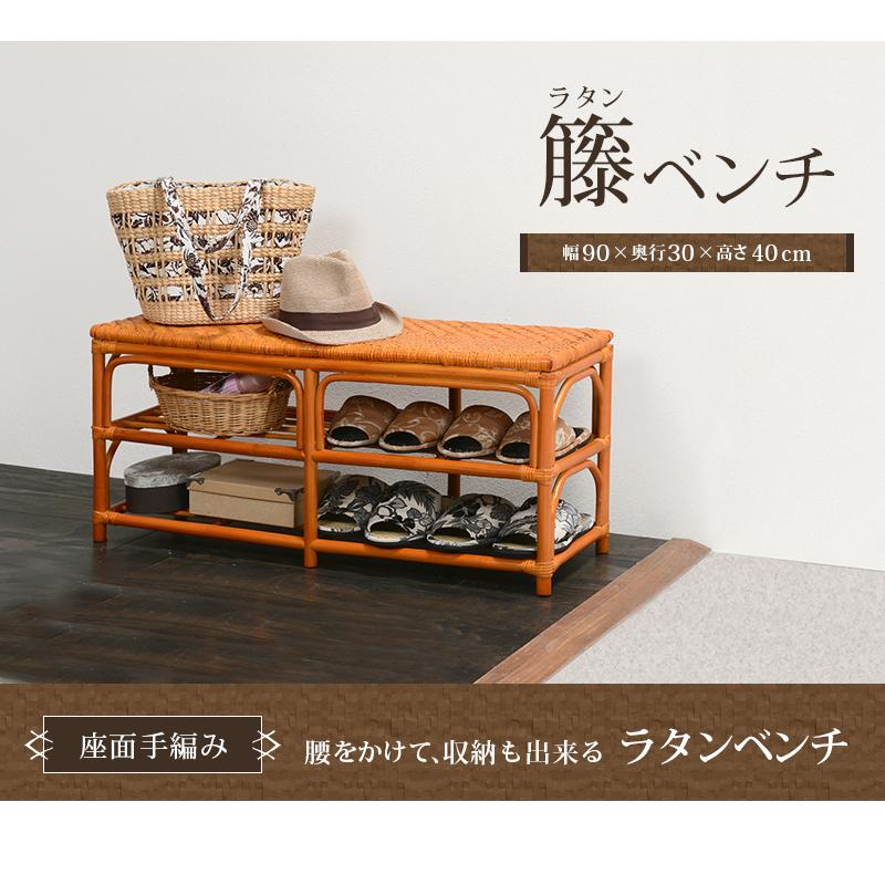 玄関ベンチ エントランス ベンチ ラタン シューズ ラック 収納 玄関ベンチ エントランス ベンチ ラタン シューズ ラック 収納