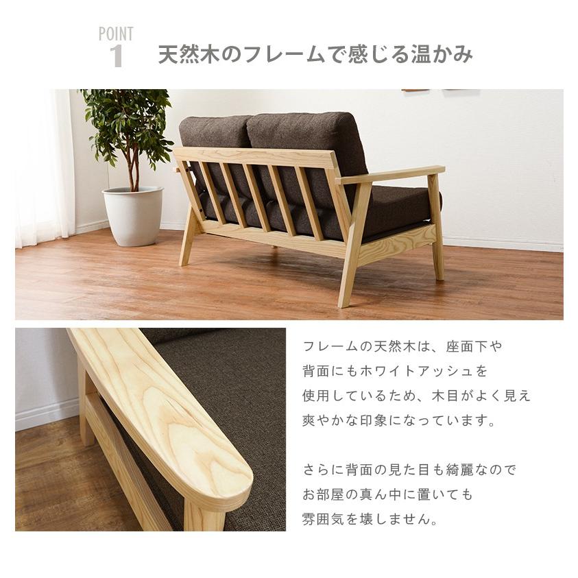 新生活 北欧 ソファ 2人掛け おしゃれ 肘あり 木肘 木製 天然木