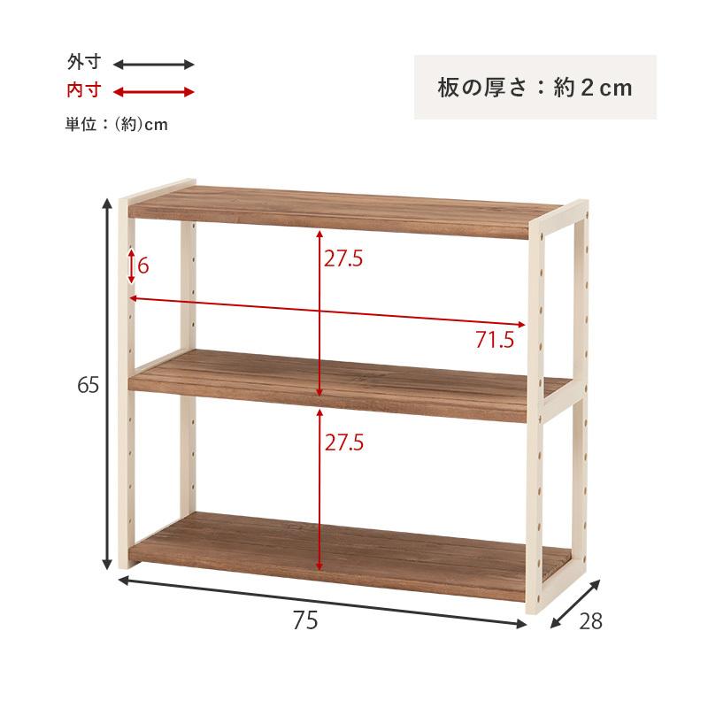 オープンラック 3段 幅 75cm 本棚 木製 天然木 収納 ラック 棚 書棚