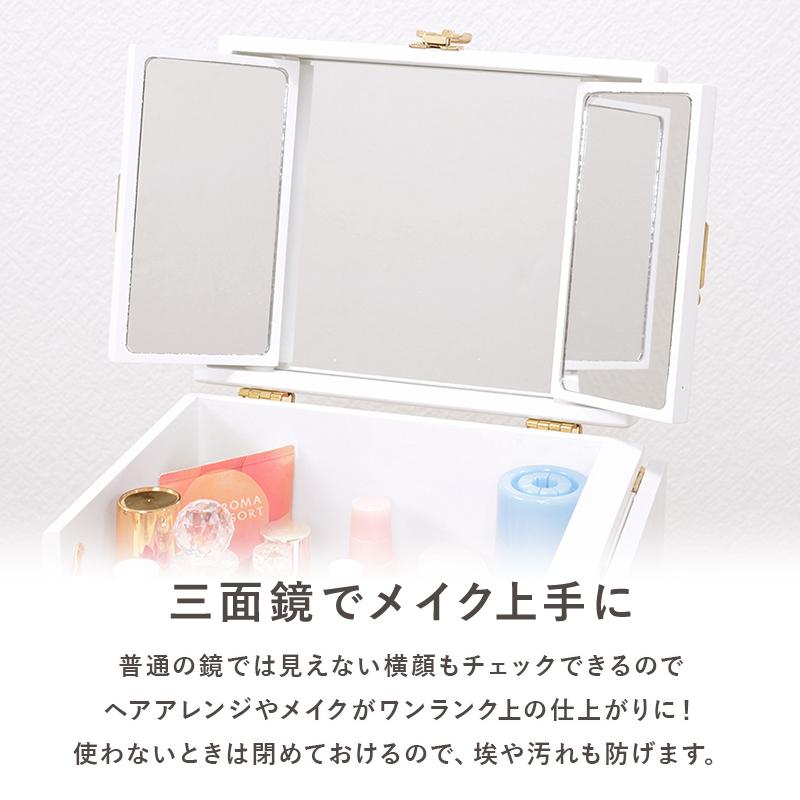 コスメボックス コスメbox 三面鏡 メイクボックス ドレッサー 鏡 コスメボックス コスメbox 三面鏡 メイクボックス ドレッサー 鏡