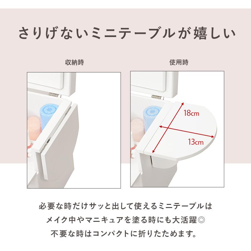 コスメボックス コスメbox 三面鏡 メイクボックス ドレッサー 鏡 大容量 コンパクト 木製 おしゃれ 引出し 姫 家具 エレガント かわいい 一人暮らし 新生活｜sancota｜09