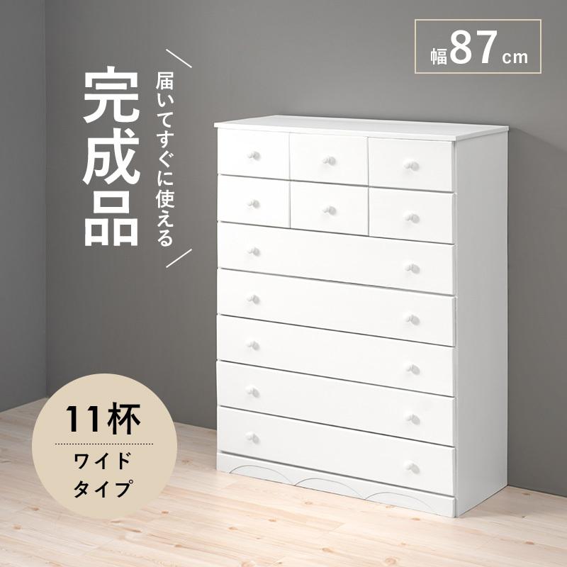 木製　チェスト 　中古　タンス　収納　ホワイト チェスト タンス 収納 引き出し 完成品 幅87cm 7段 高さ116cm