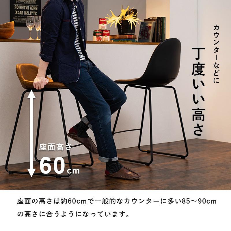 バースツール カウンターチェア バーチェア おしゃれ 背もたれ 合皮