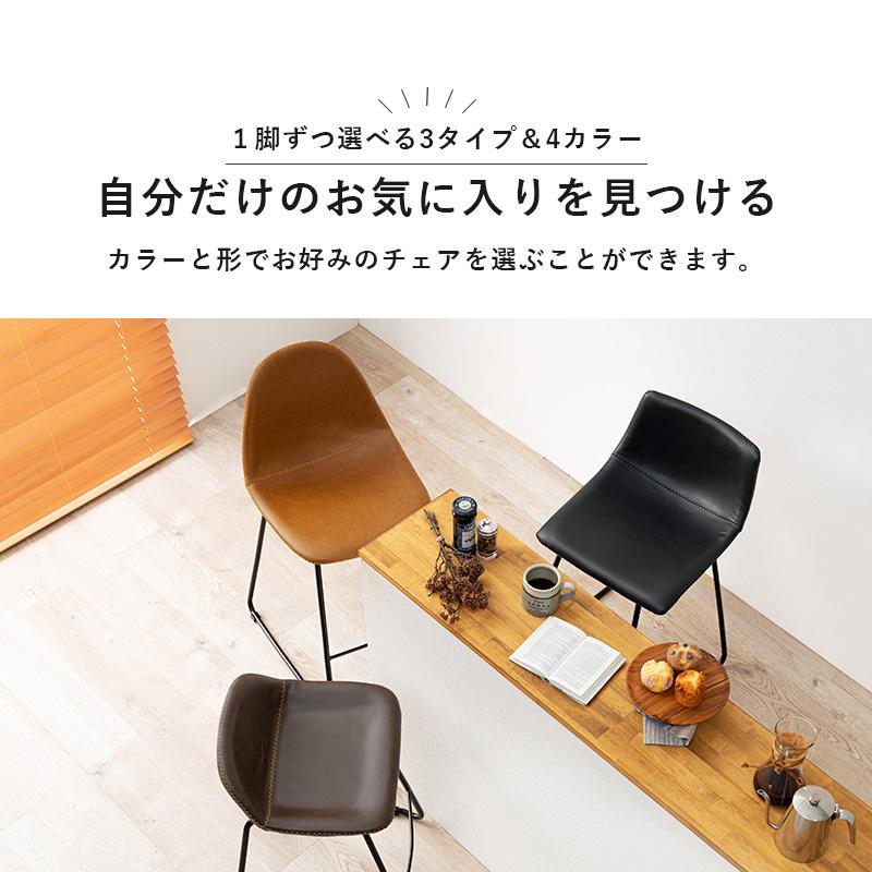 バースツール カウンターチェア バーチェア おしゃれ 背もたれ 合皮