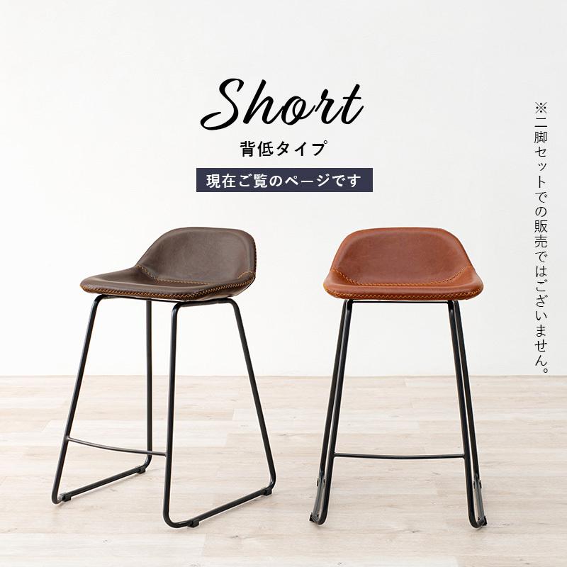 バースツール カウンターチェア バーチェア おしゃれ 背もたれ 合皮