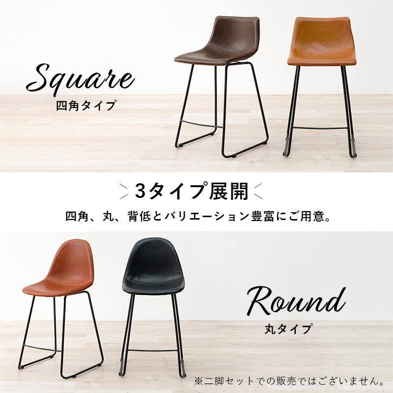 バースツール カウンターチェア バーチェア おしゃれ 背もたれ 合皮