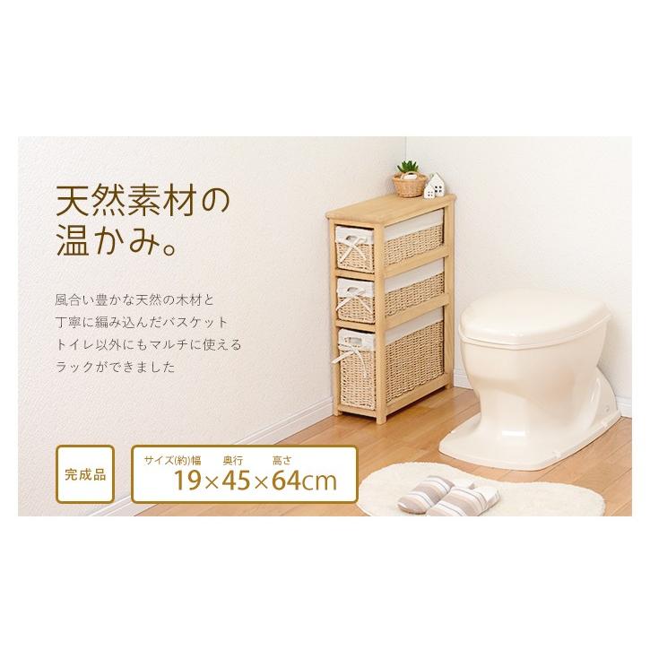 トイレラック スリム ホワイト バスケット カゴ おしゃれ 天然木