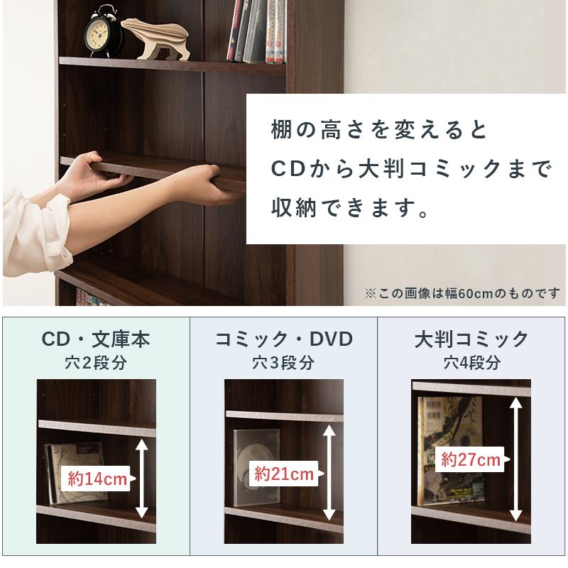本棚 書棚 大容量 安い 幅90 cm 薄型 漫画 マンガ 奥行き22.5cm