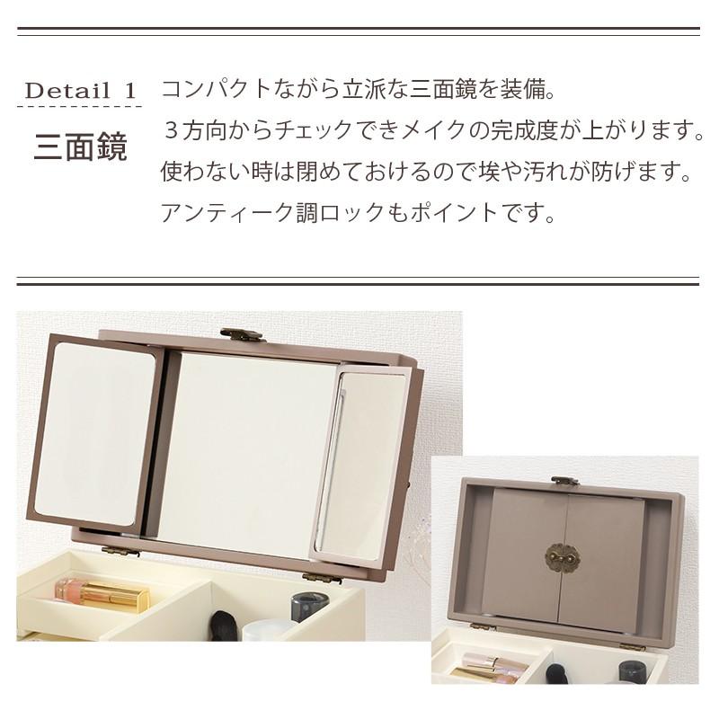 コスメボックス コスメbox 三面鏡 メイクボックス ドレッサー 鏡 大