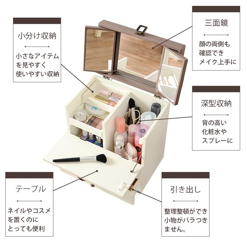 コスメボックス コスメbox 三面鏡 メイクボックス ドレッサー 鏡 大