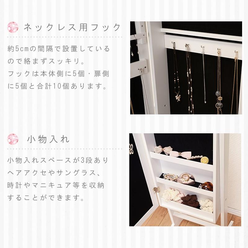 スタンドミラー アクセサリー 収納 ジュエリーボックス 鏡 全身 ミラー