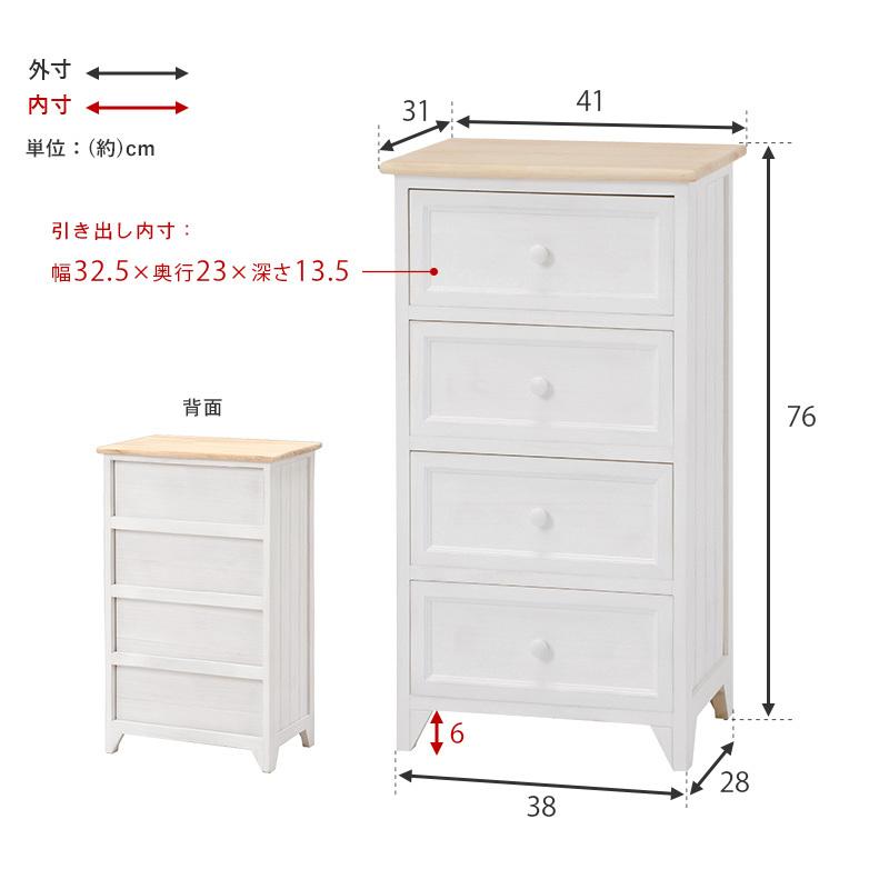 チェスト タンス 収納 引き出し すきま収納 フレンチ カントリー 完成
