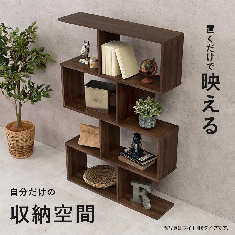 4段 ジグザグラック オープンラック スリム 幅59cm おしゃれ A4