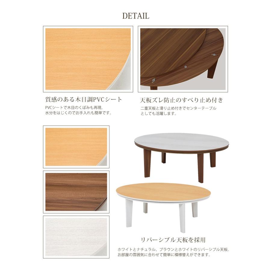 こたつ 楕円 オーバル 105×75cm 天板 リバーシブル こたつ こたつ 楕円 オーバル 105×75cm 天板 リバーシブル こたつ