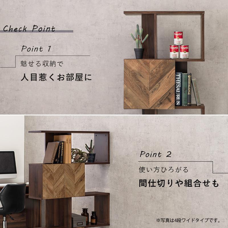 4段 ジグザグラック 扉付き 扉 オープンラック スリム 幅59cm