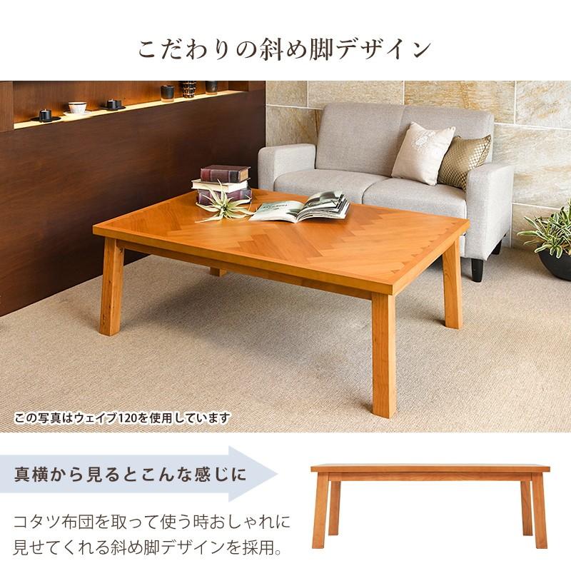 こたつ 長方形 105×75cm ミックス材 ヘインボーン アルダー突板 天然木