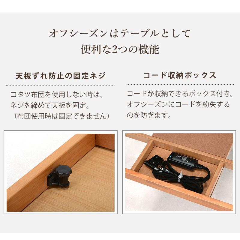 こたつ 長方形 105×75cm ミックス材 ヘインボーン アルダー突板 天然木