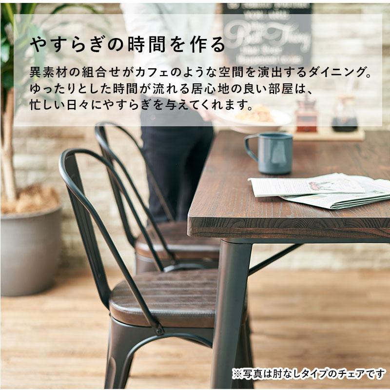 ダイニングチェア 2脚 セット おしゃれ 肘付き ヴィンテージ 木製