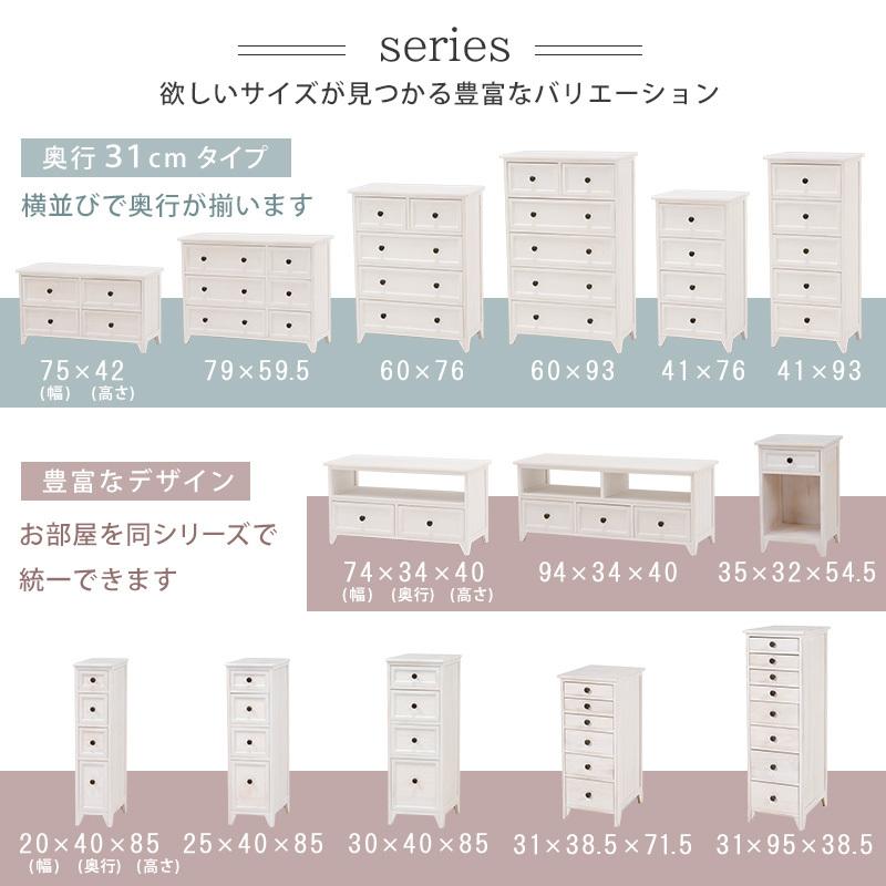 【新品・未使用】　シャビー　チェスト　スリム4段　　洋タンス 幅25cm 隙間収納 幅25cm タンス チェスト 一人暮らし 衣装ケース 完成品 4段