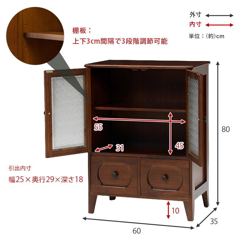 キャビネット リビング 収納 ガラス扉 引き出し 完成品 幅60cm おしゃれ 木製 天然木 レトロ シンプル 北欧 モダン アンティーク ブラウン 新生活 一人暮らし
