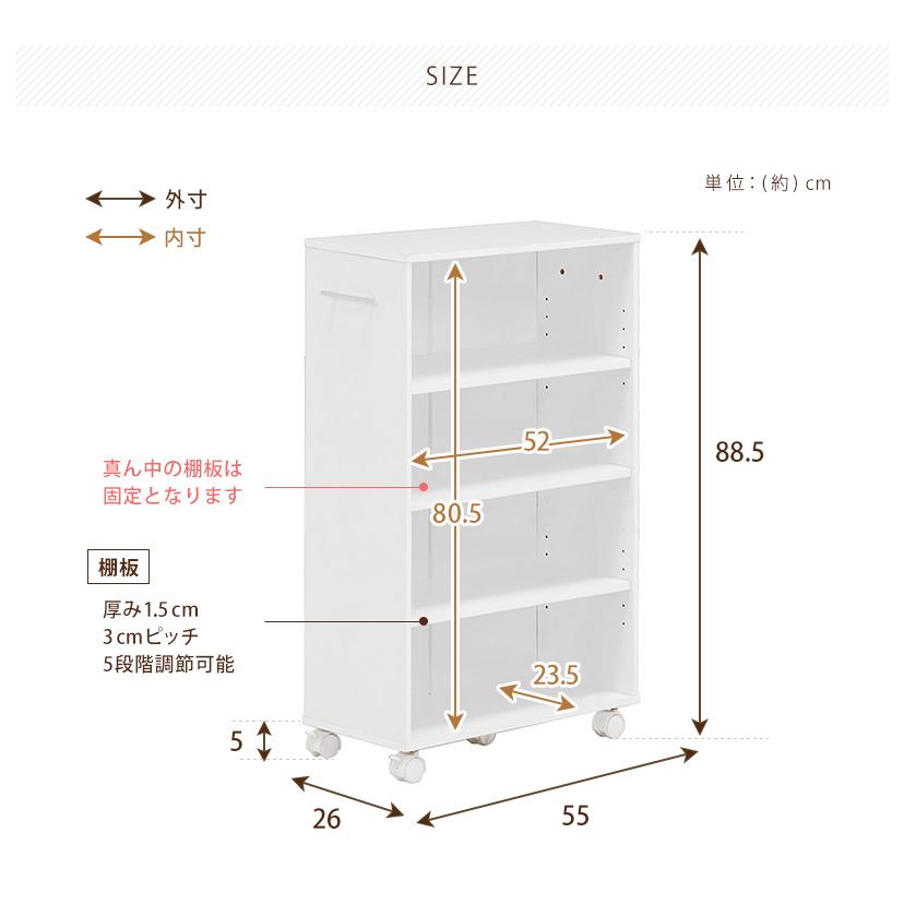 本棚 キャスター ラック 隙間収納 すきま収納 シェルフ 幅26cm 4段 カラーボックス 押入れ収納 コミック 収納 木製 移動 リビング収納 新生活 一人暮らし｜sancota｜16