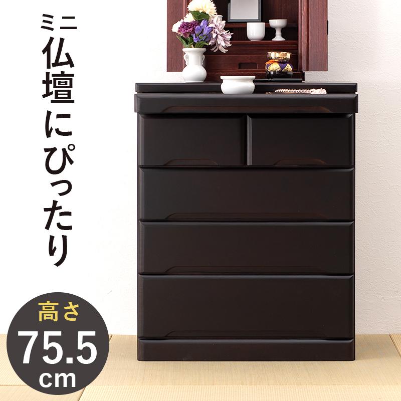 仏壇チェスト タンス チェスト 完成品 幅60cm 4段 高さ75.5cm 仏壇チェスト タンス チェスト 完成品 幅60cm 4段 高さ75.5cm