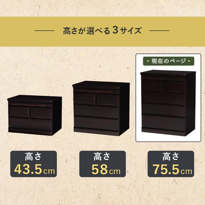 仏壇チェスト タンス チェスト 完成品 幅60cm 4段 高さ75.5cm 仏壇チェスト タンス チェスト 完成品 幅60cm 4段 高さ75.5cm