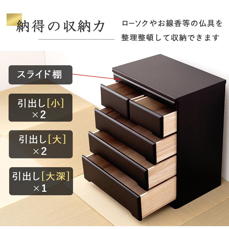 仏壇チェスト タンス チェスト 完成品 幅60cm 4段 高さ75.5cm 仏壇チェスト タンス チェスト 完成品 幅60cm 4段 高さ75.5cm