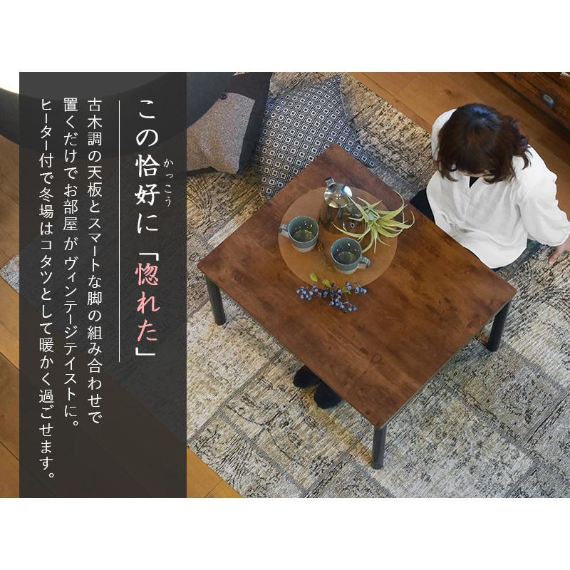こたつ 長方形 コンパクト 75×60cm おしゃれ こたつテーブル 省