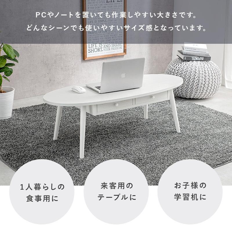 センターテーブル リビングテーブル 引き出し 楕円 ナチュラル