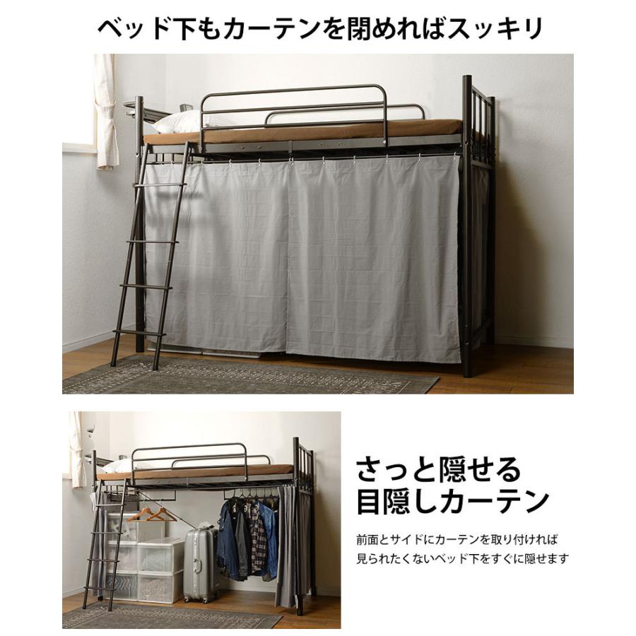 ロフトベッド シングル パイプベッド メッシュ 高さ151 幅97
