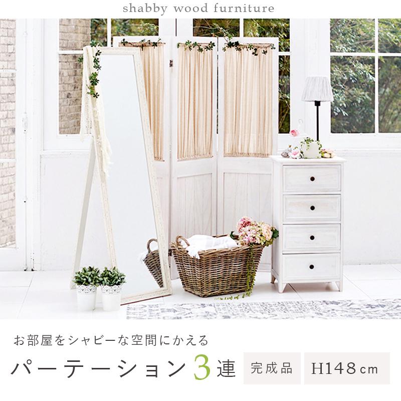 衝立 スクリーン パーテーション シャビー アンティーク 衝立 スクリーン パーテーション シャビー アンティーク