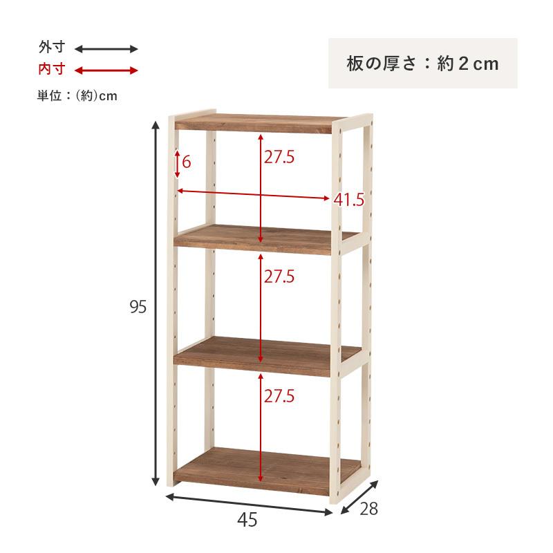 オープンラック 4段 幅 45cm 本棚 木製 天然木 収納 ラック 棚