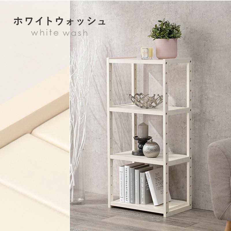 ホワイト4段　木製　本棚 オープンラック 4段 幅 45cm 本棚 木製 天然木 収納 ラック 棚